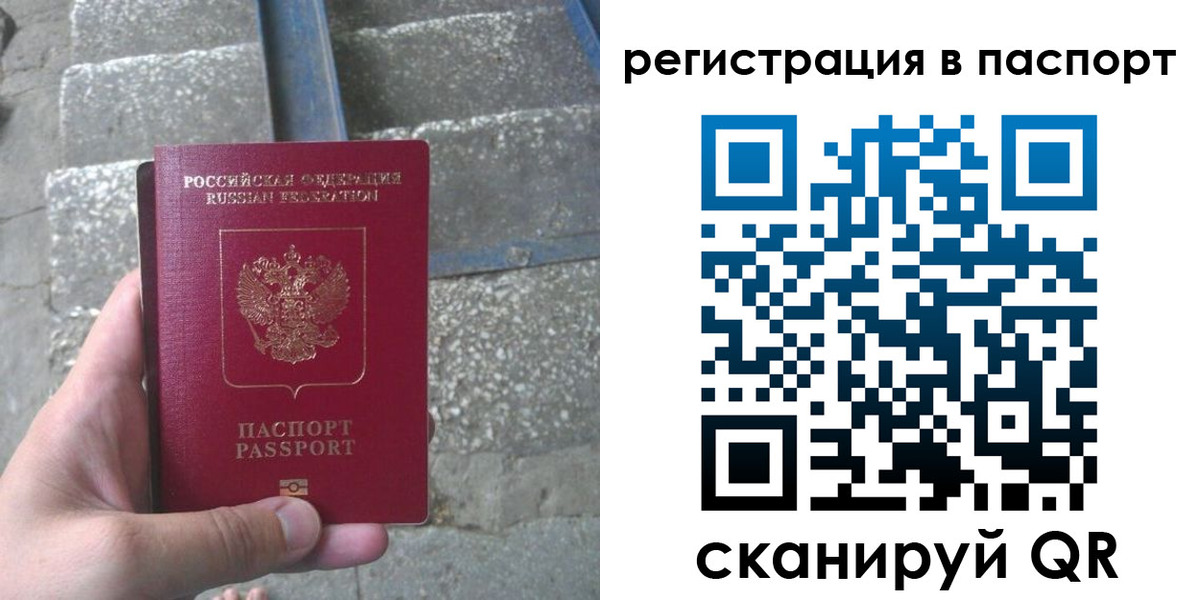 временная регистрация законно в Вятских Полянах