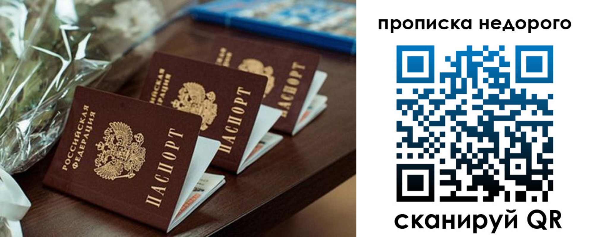 купить прописку в Вятских Полянах