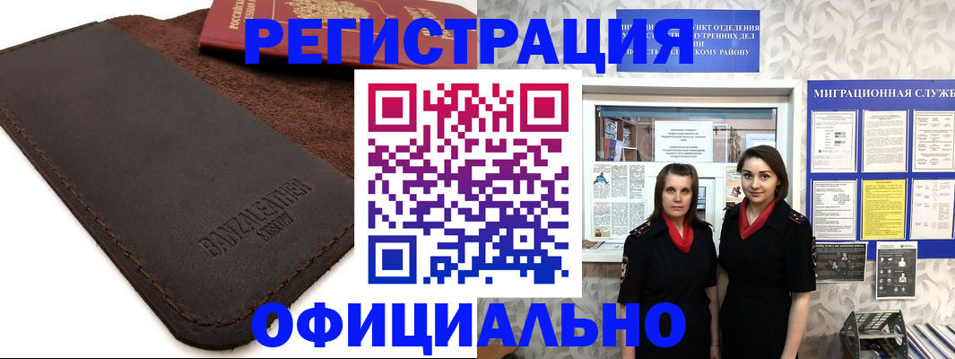 прописка иностранных граждан в Вятских Полянах