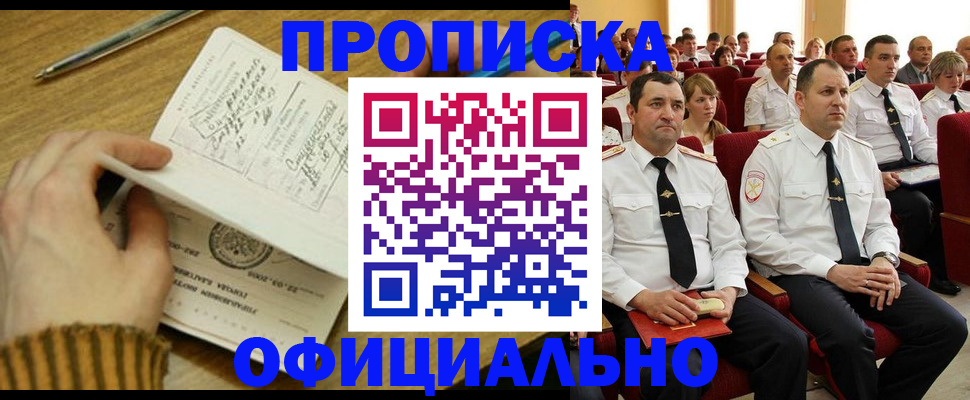 прописка для военкомата в Вятских Полянах