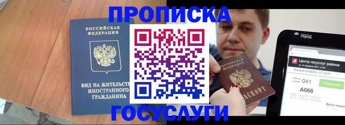 прописка гарантия в Вятских Полянах