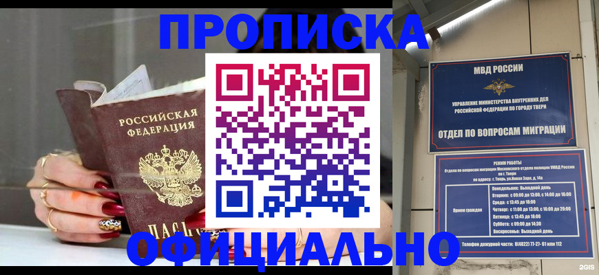 временная регистрация собственник в Вятских Полянах