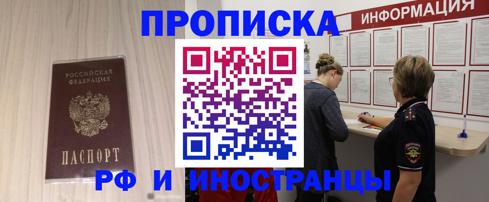 прописка штамп в Вятских Полянах