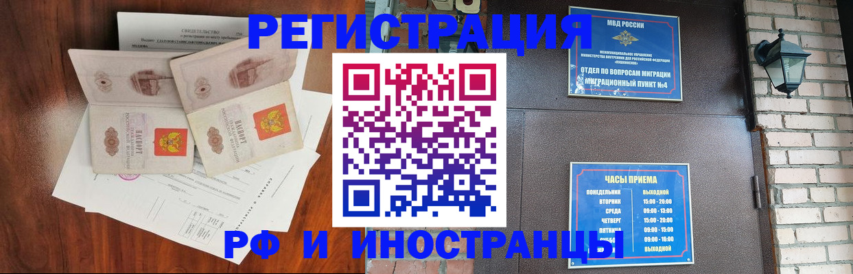 прописка в квартире в Вятских Полянах